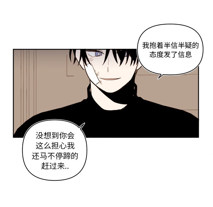《异常气候》第 64 话 第47页