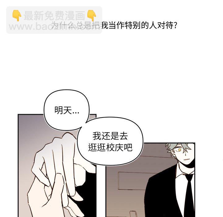 《异常气候》第 64 话 第48页
