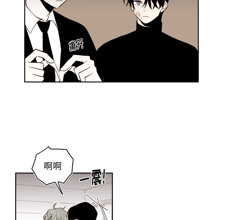 《异常气候》第 64 话 第5页