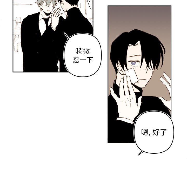 《异常气候》第 64 话 第6页