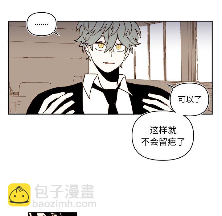 《异常气候》第 64 话 第7页
