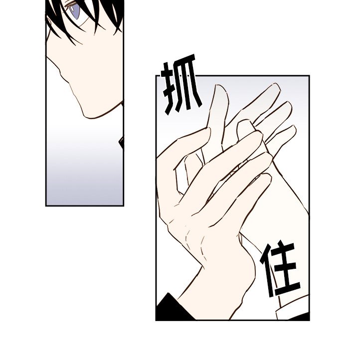 《异常气候》第 64 话 第8页
