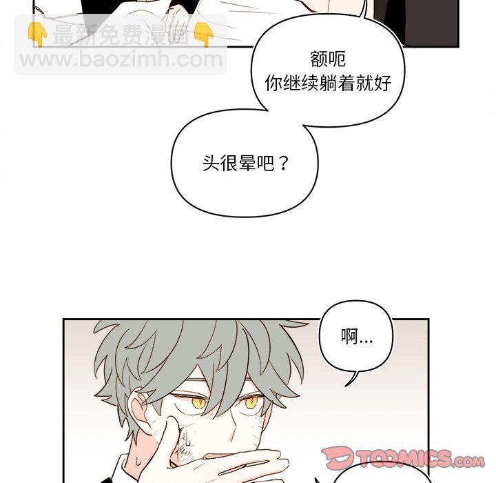 《异常气候》第 69 话 第10页