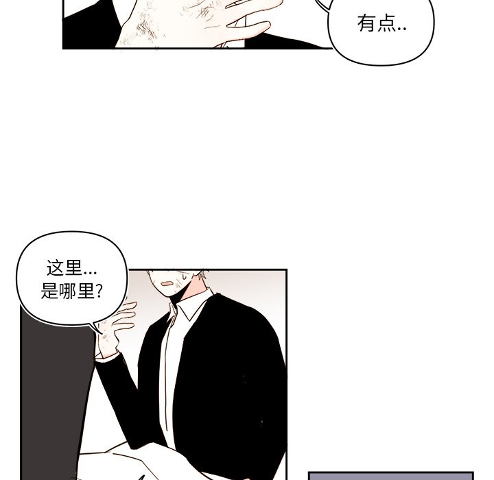 《异常气候》第 69 话 第11页