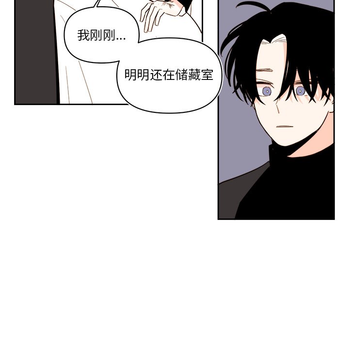 《异常气候》第 69 话 第12页