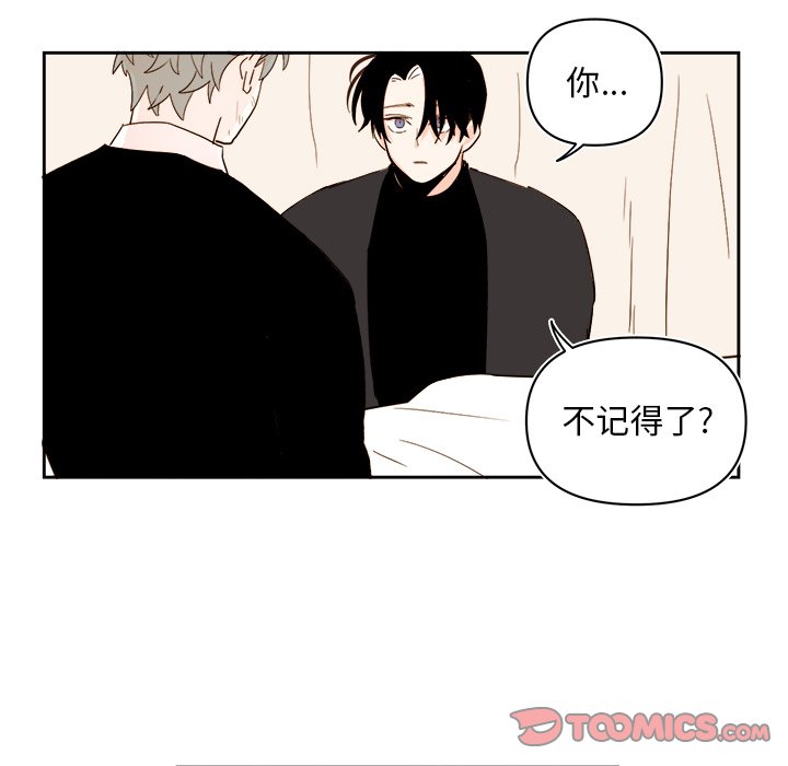 《异常气候》第 69 话 第13页