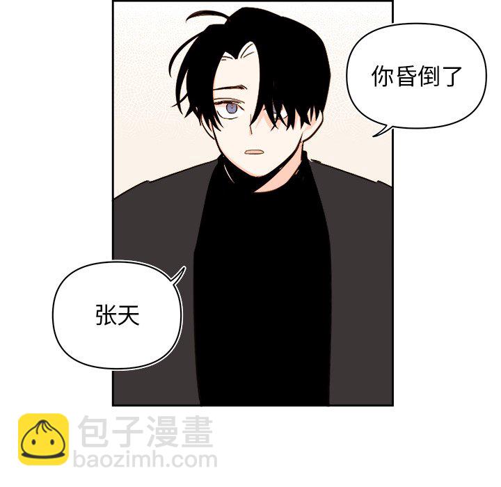 《异常气候》第 69 话 第14页