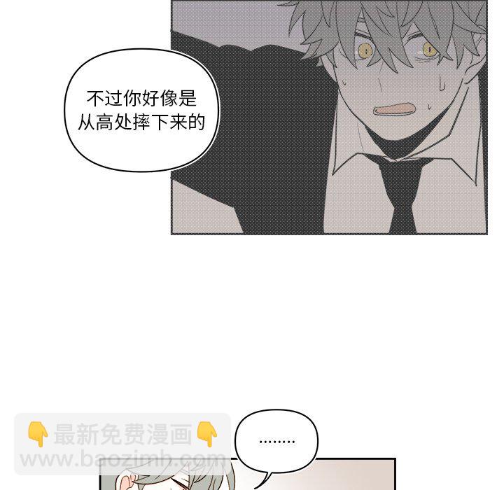 《异常气候》第 69 话 第17页