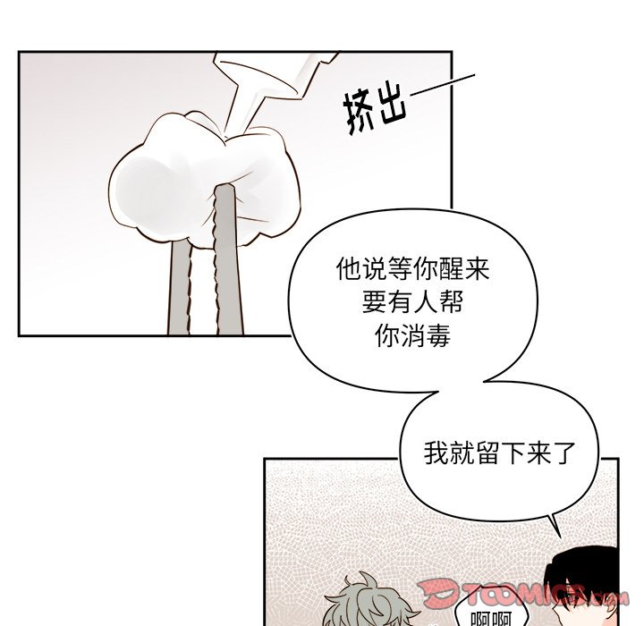 《异常气候》第 69 话 第19页