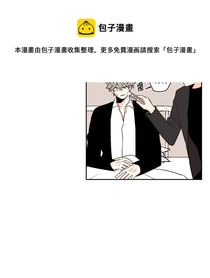 《异常气候》第 69 话 第20页