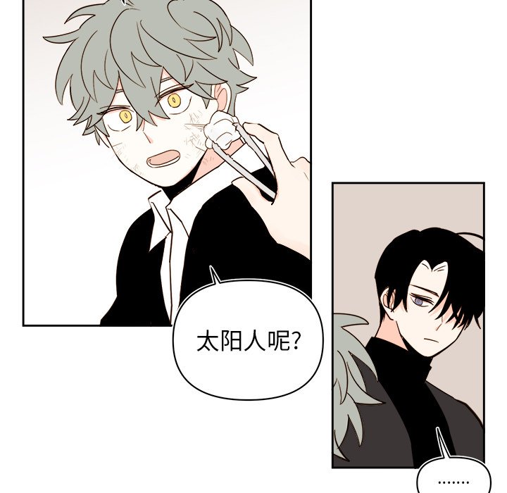 《异常气候》第 69 话 第23页