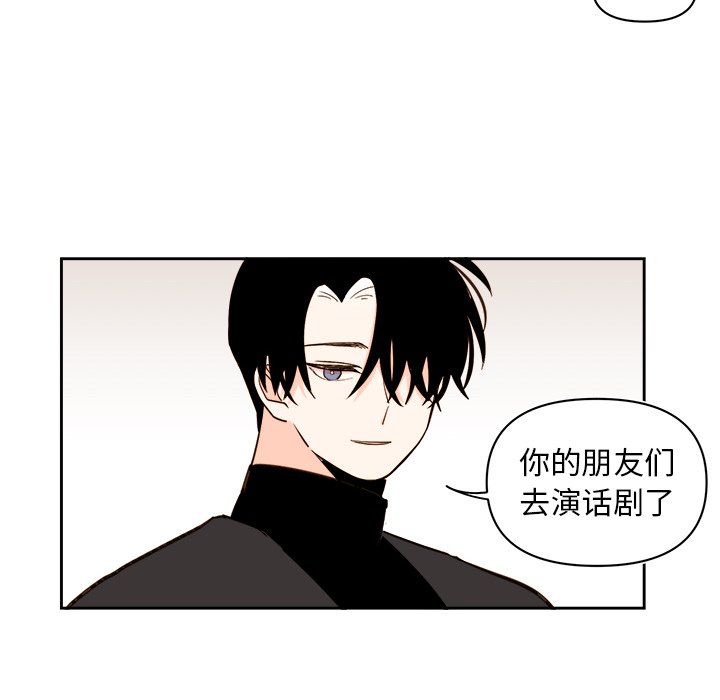 《异常气候》第 69 话 第24页