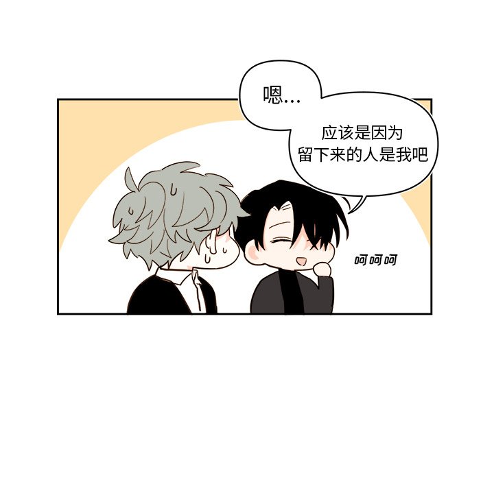《异常气候》第 69 话 第27页