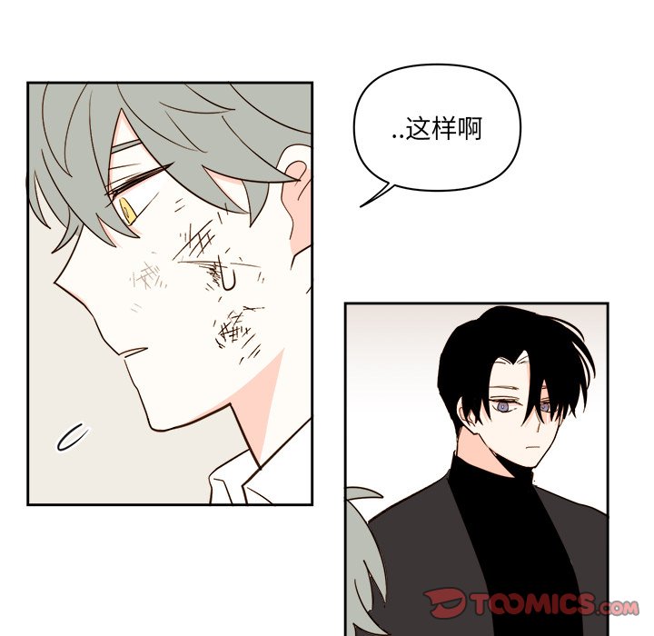 《异常气候》第 69 话 第28页