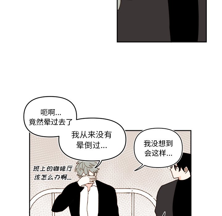《异常气候》第 69 话 第29页