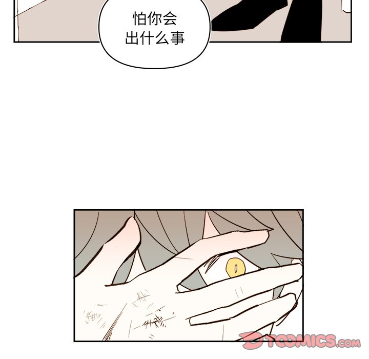 《异常气候》第 69 话 第31页