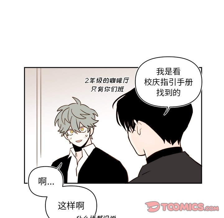 《异常气候》第 69 话 第34页