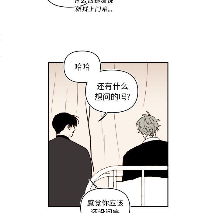《异常气候》第 69 话 第35页