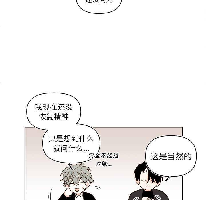 《异常气候》第 69 话 第36页