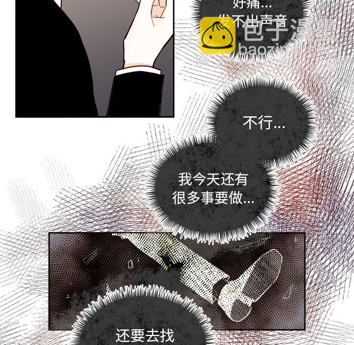 《异常气候》第 69 话 第38页