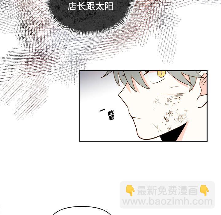 《异常气候》第 69 话 第39页