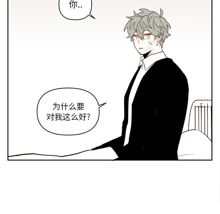 《异常气候》第 69 话 第42页
