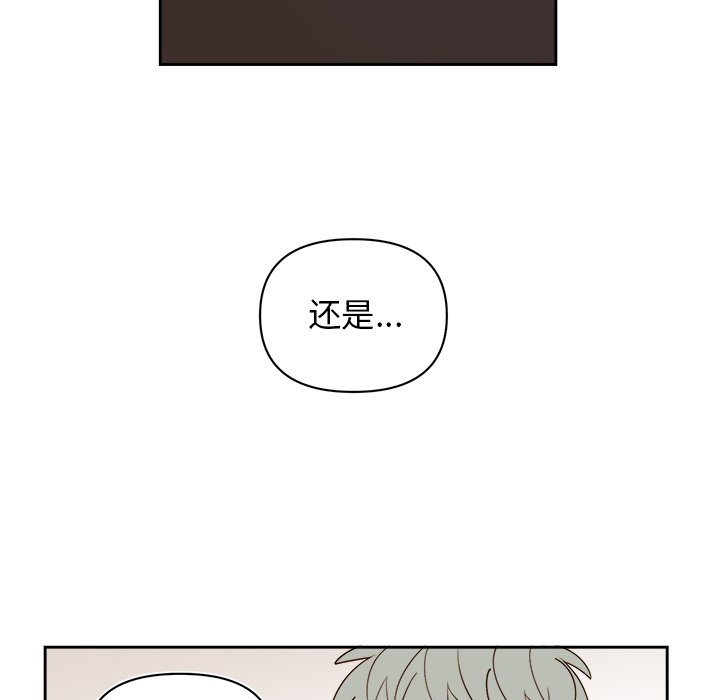 《异常气候》第 69 话 第44页
