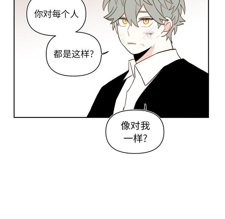 《异常气候》第 69 话 第45页