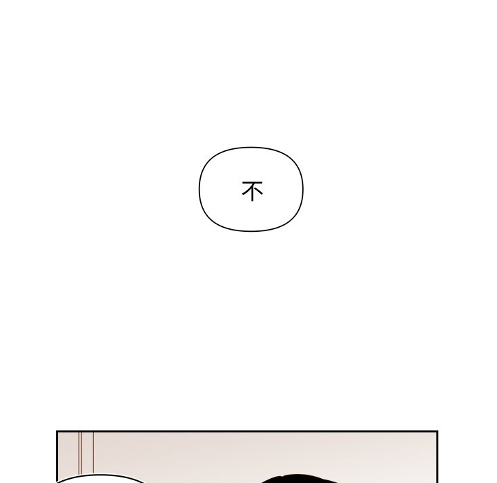 《异常气候》第 69 话 第50页