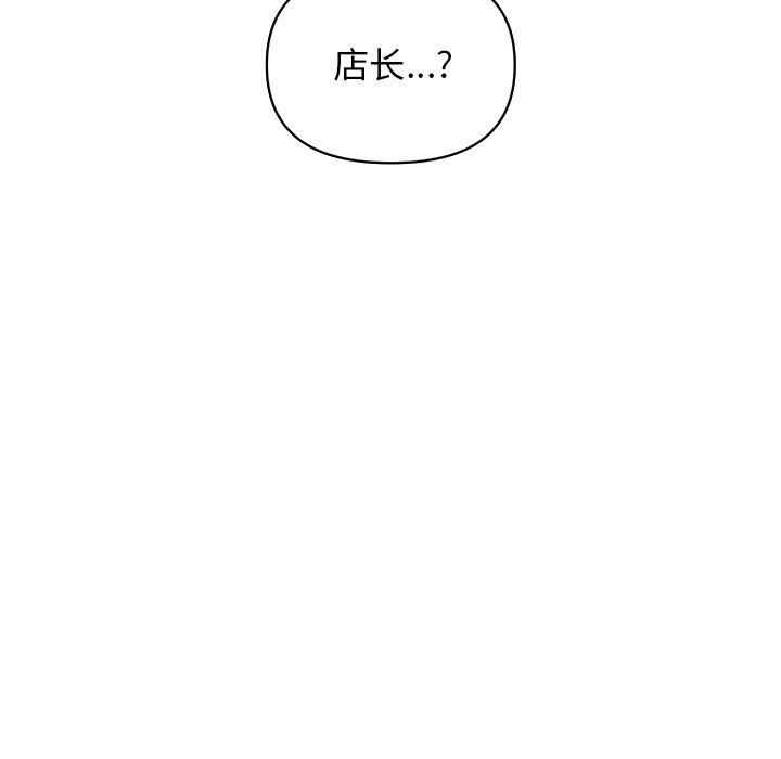 《异常气候》第 69 话 第5页