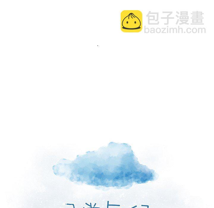 《异常气候》第 69 话 第6页