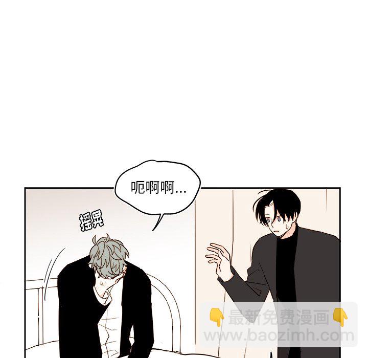 《异常气候》第 69 话 第9页