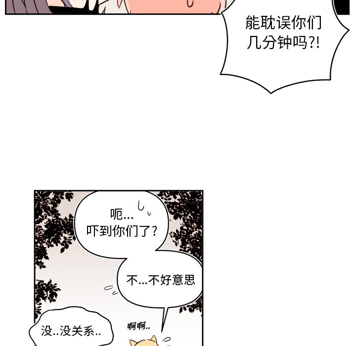 《异常气候》第 65 话 第22页
