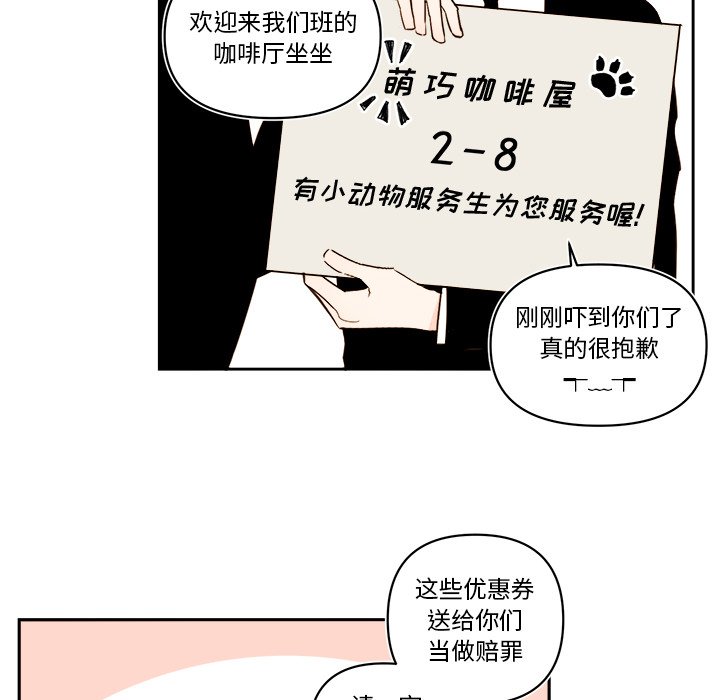 《异常气候》第 65 话 第24页