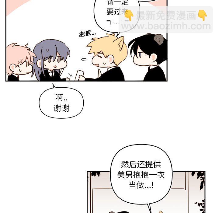 《异常气候》第 65 话 第25页