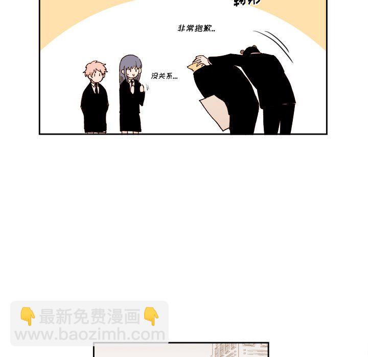 《异常气候》第 65 话 第27页