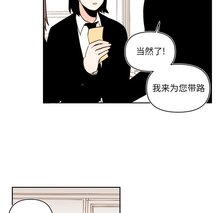 《异常气候》第 65 话 第32页