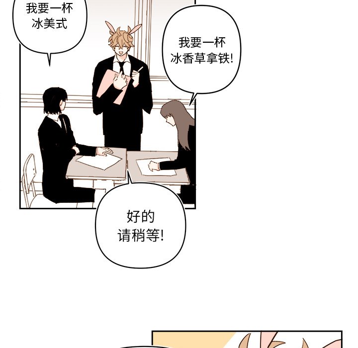 《异常气候》第 65 话 第33页