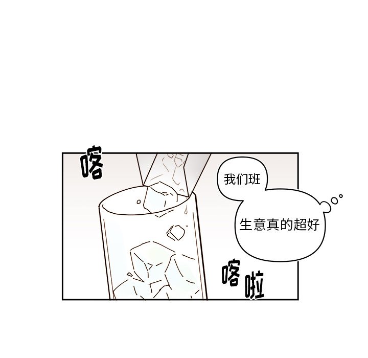 《异常气候》第 65 话 第40页