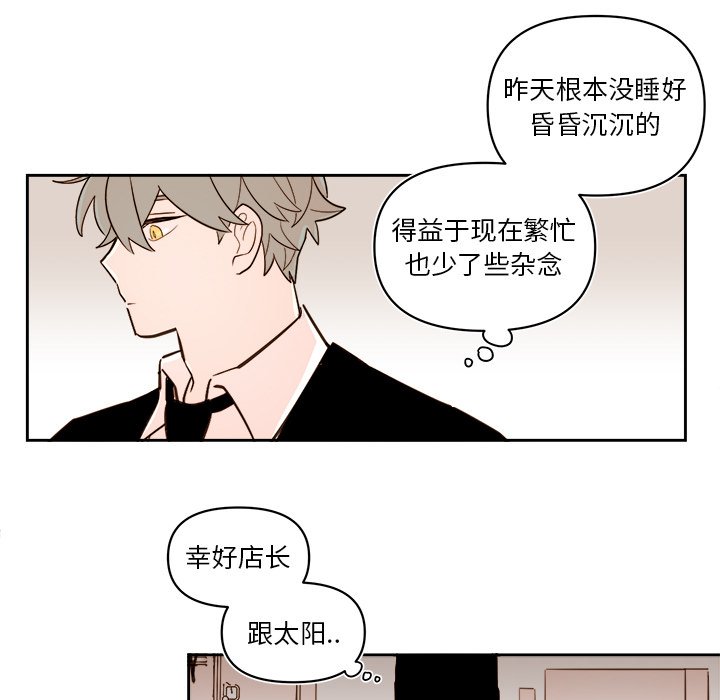 《异常气候》第 65 话 第41页
