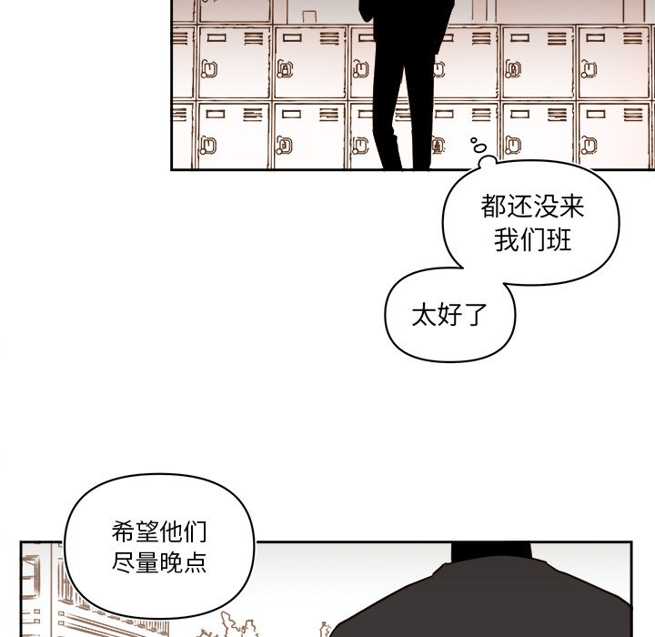 《异常气候》第 65 话 第42页