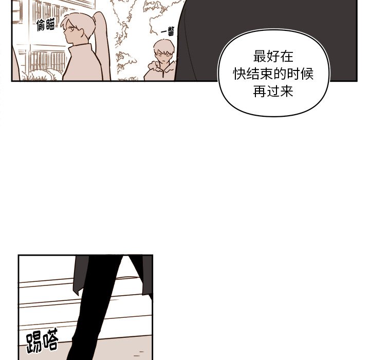 《异常气候》第 65 话 第43页