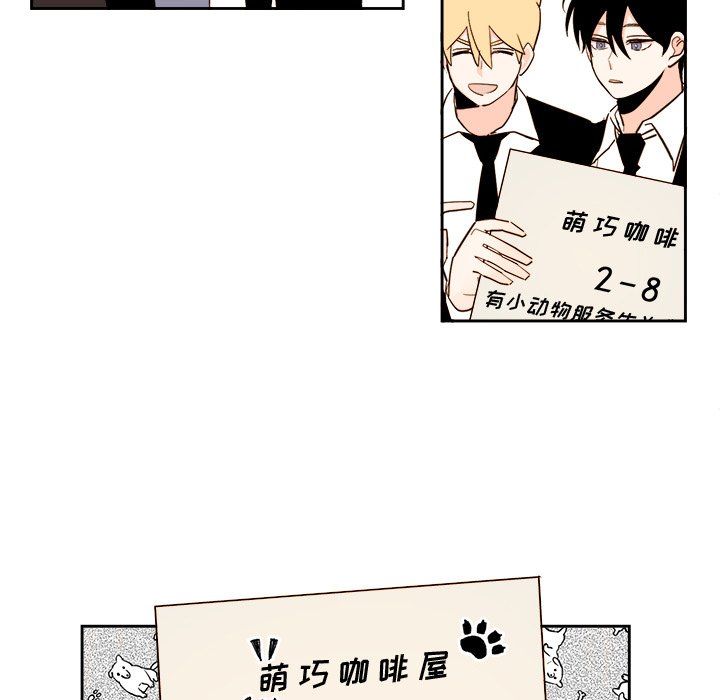 《异常气候》第 65 话 第49页
