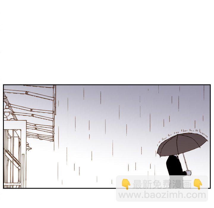 《异常气候》第 65 话 第8页
