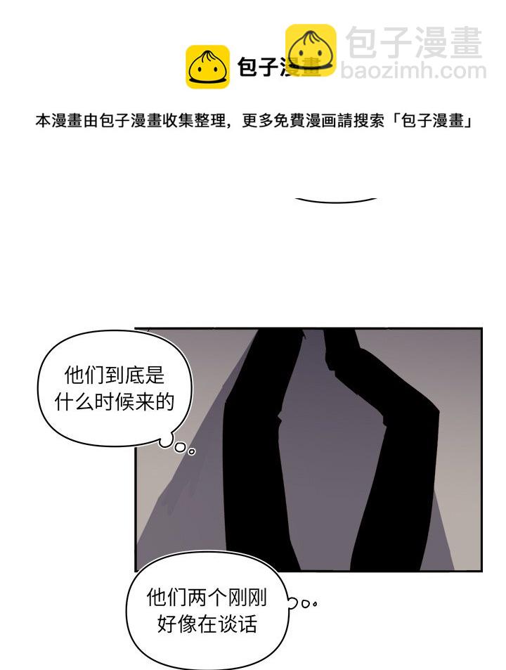 《异常气候》第 67 话 第10页