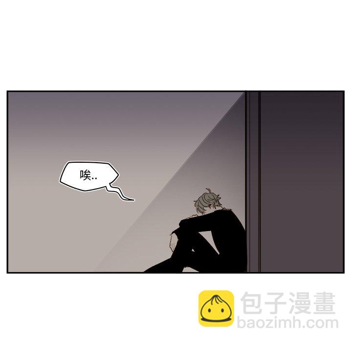《异常气候》第 67 话 第11页
