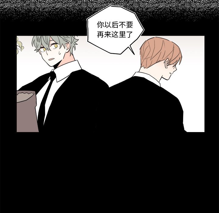 《异常气候》第 67 话 第13页