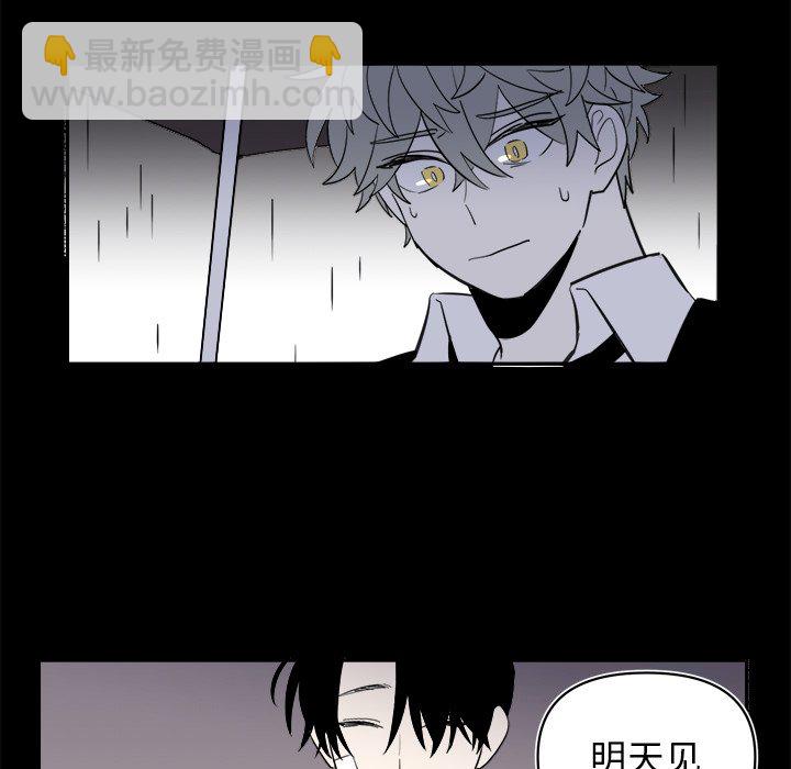 《异常气候》第 67 话 第15页