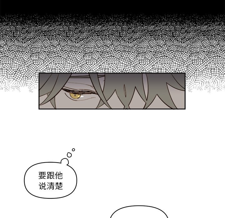 《异常气候》第 67 话 第17页