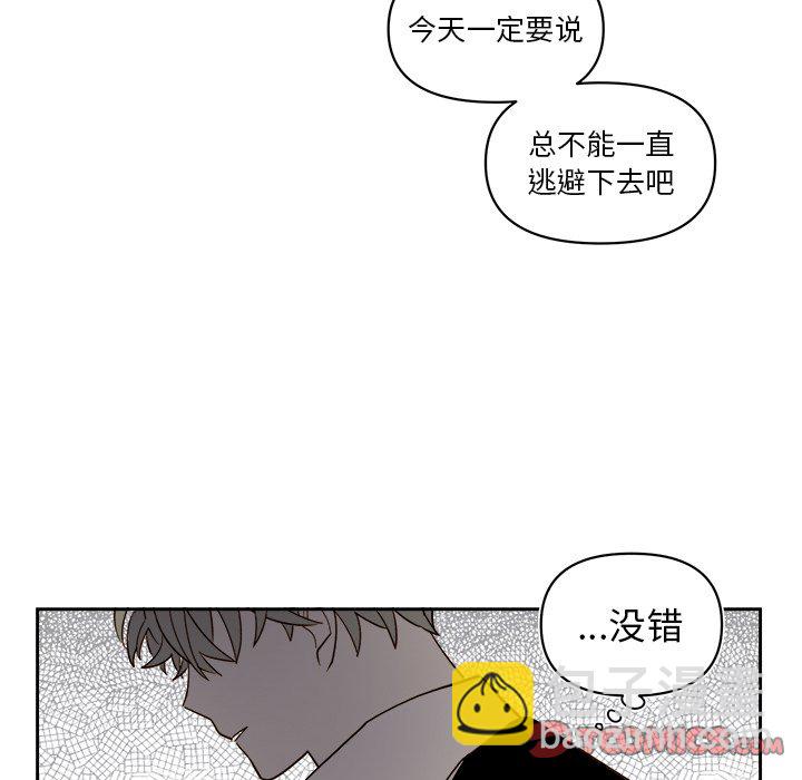 《异常气候》第 67 话 第18页